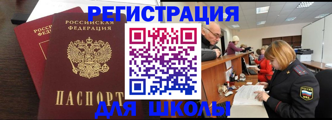 прописка законно в Липецке