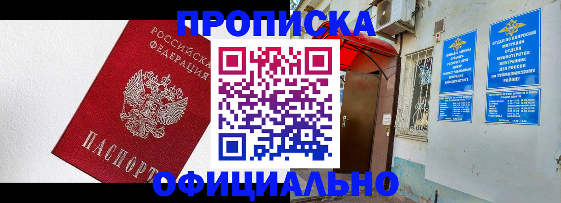 временная регистрация недорого в Липецке