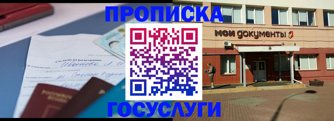 временная регистрация в квартире в Липецке
