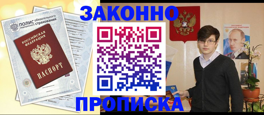 прописка иностранных граждан в Липецке