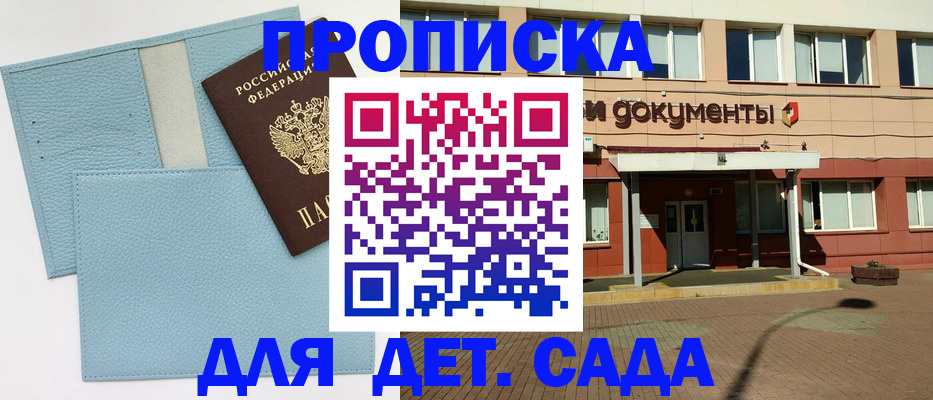 найти адрес прописки в Липецке