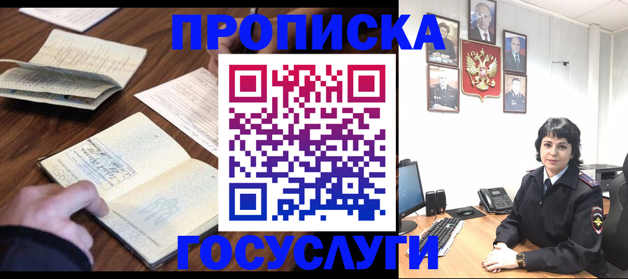 временная регистрация поиск в Липецке