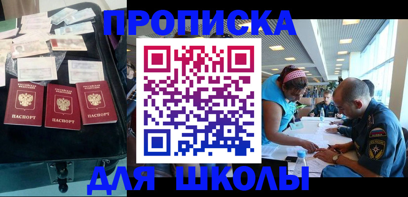 временная регистрация 2025 в Липецке