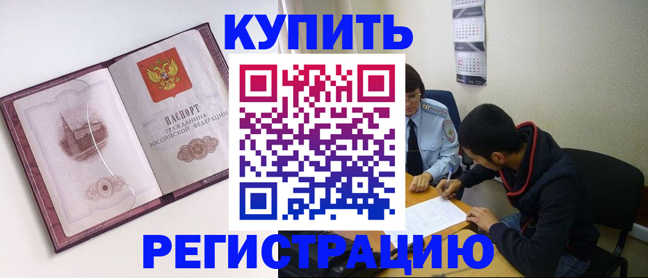 прописка от собственника в Липецке